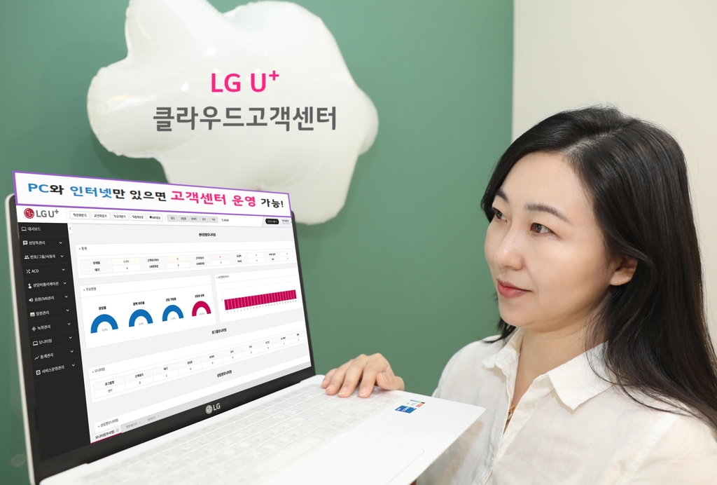 [LG유플러스 제공. 재판매 및 DB 금지]
