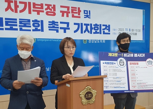 부울경 특별연합 폐지 절차 시작에 민주당특위-경남도 '공방'