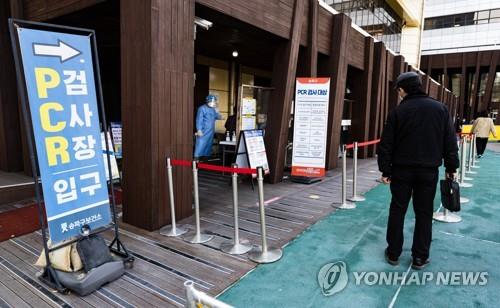 선별진료소