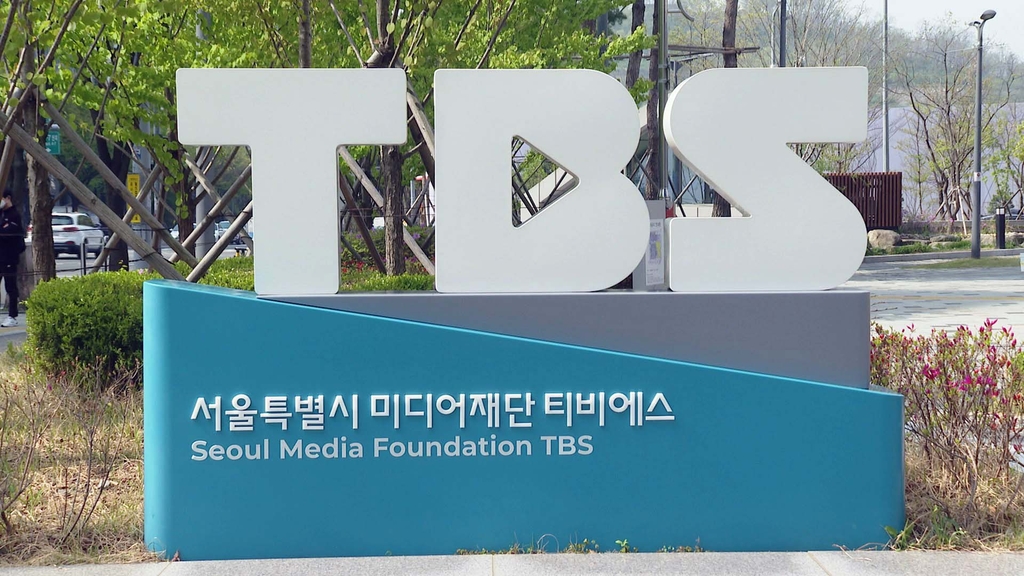 '편향성 논란' TBS 서울시 예산 지원 2024년부터 중단
