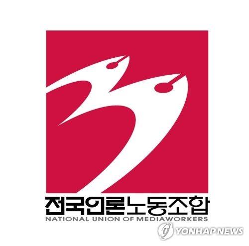 올해 민주언론상에 KBS '누가 회장님 기사를 지웠나' 선정 - 1