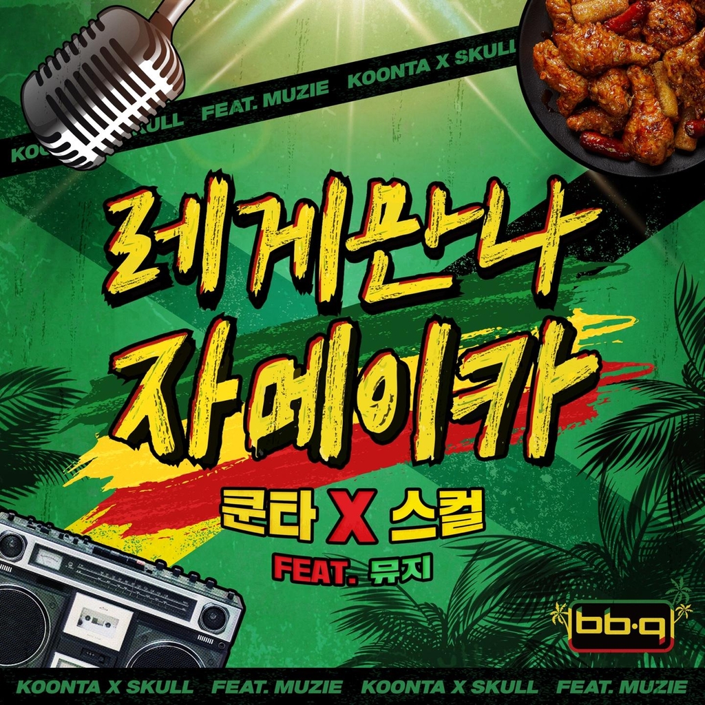 [BBQ 제공, 재판매 및 DB 금지]