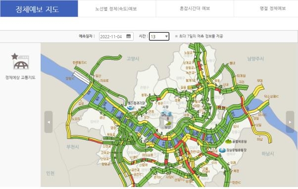 서울도시고속도로 홈페이지 정체예보지도