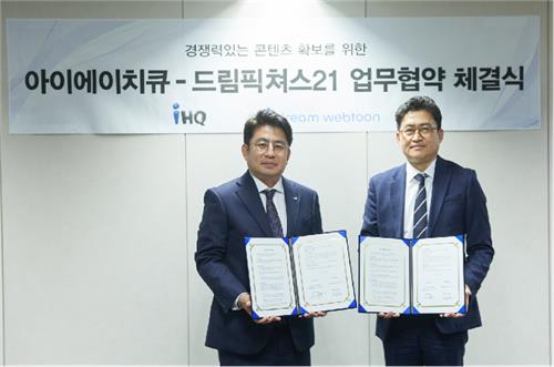 IHQ-드림픽쳐스21 업무협약식
