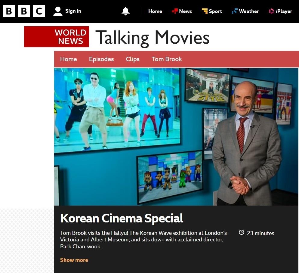 BBC '토킹 무비' 한국영화 특집