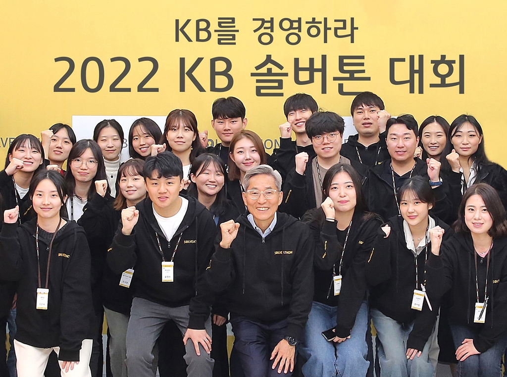 윤종규 KB금융 회장, 대학생들과 경영 현안 토론