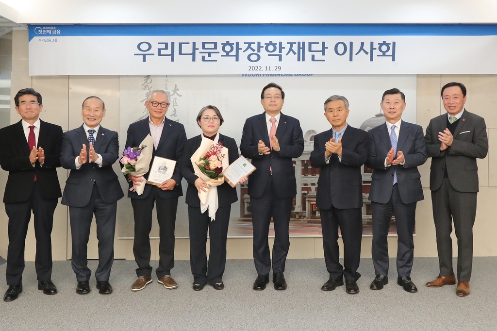 우리다문화장학재단, 설립 10주년 기념식 개최