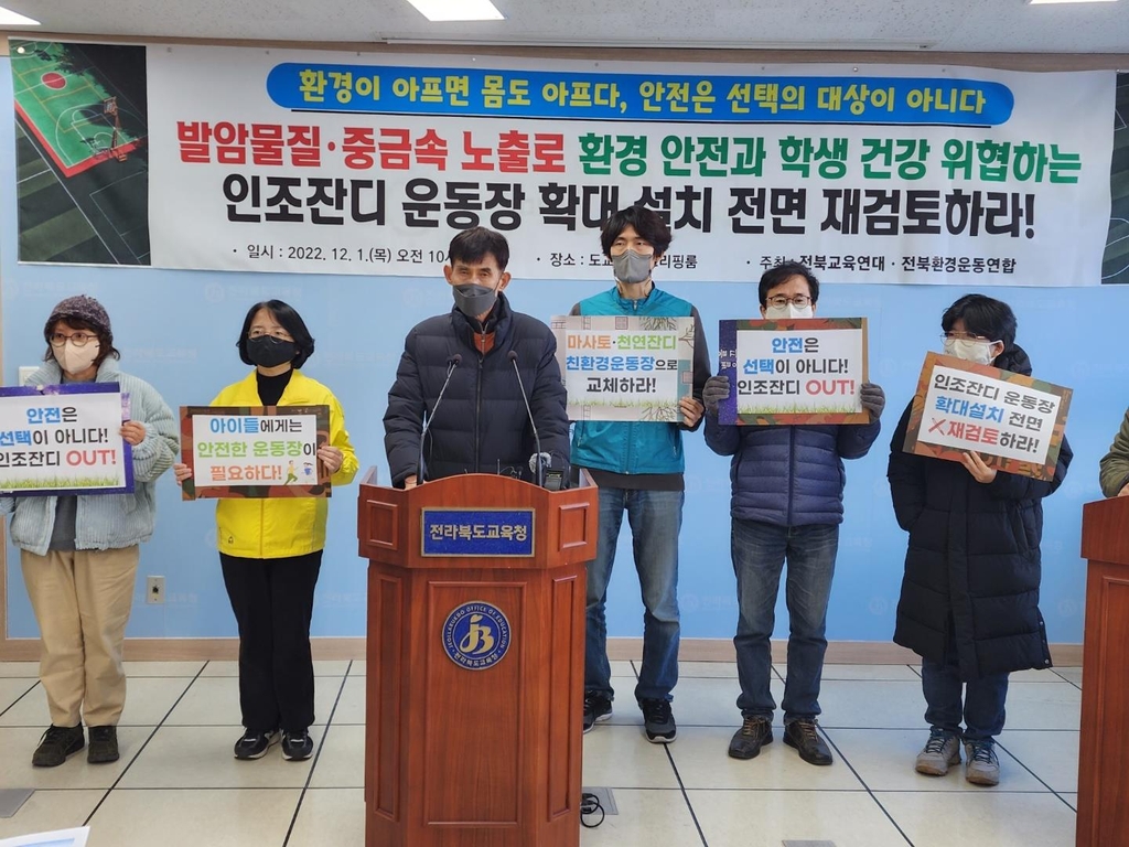  전북 환경단체 기자회견