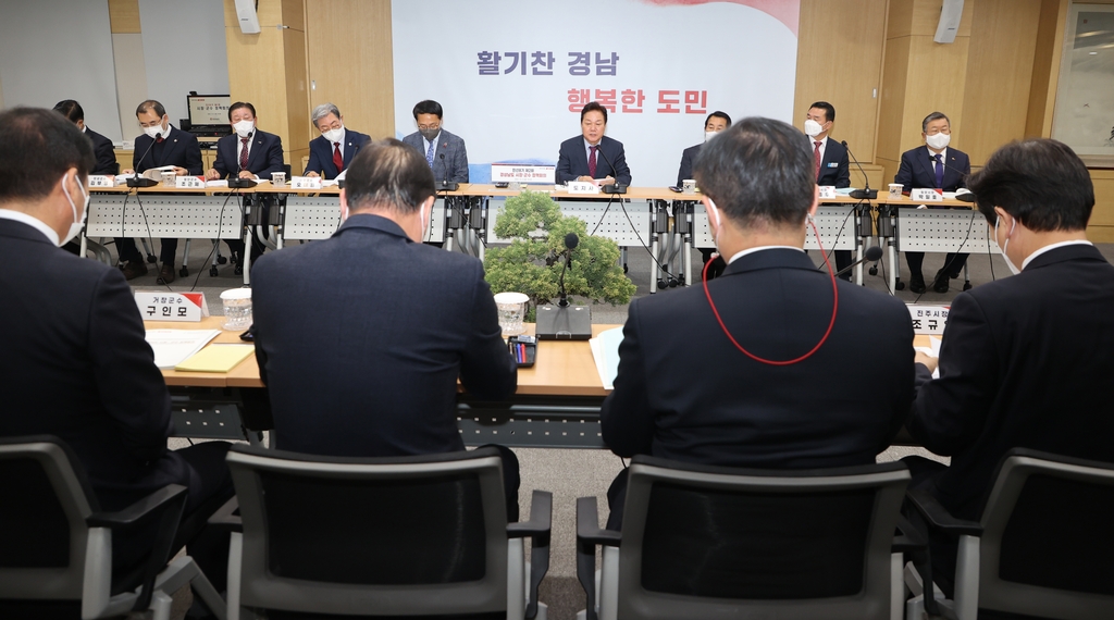 민선 8기 제2회 시장·군수 정책회의