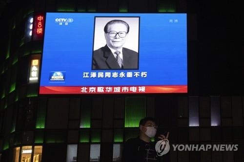 중국 전광판에 나오는 장쩌민 전 주석 타계 소식