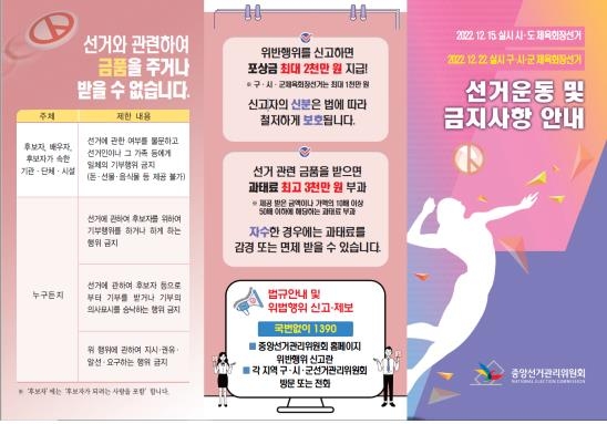 부산시 체육회장 선거, 공식 선거운동 6일 시작