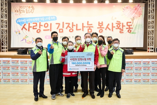 [게시판] 새마을금고 '사랑의 김장나눔'으로 김치 2만2천㎏ 기부