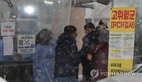 충북 어제 2734명 확진…석 달 만에 최다·2명 사망