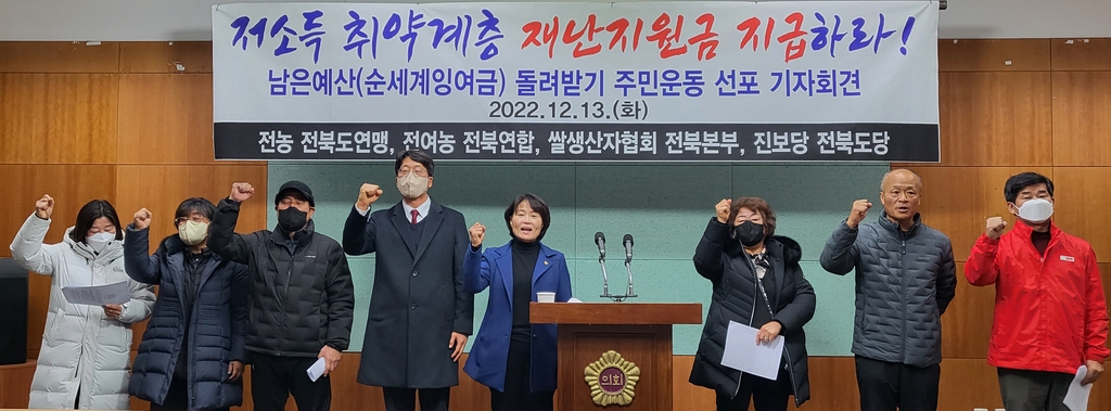 "저소득 취약계층 재난지원금 지급하라"