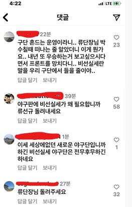 정용진 SSG 구단주 SNS에 쇄도한 팬들의 댓글