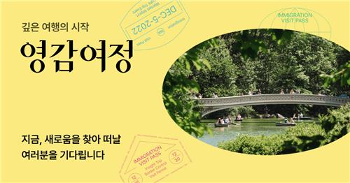원티드랩 영감여정 지원