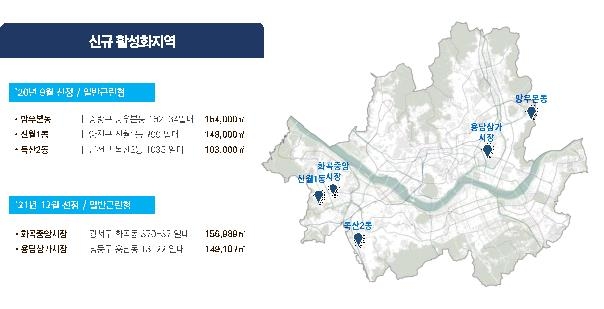 서울시 도시재생활성화지역