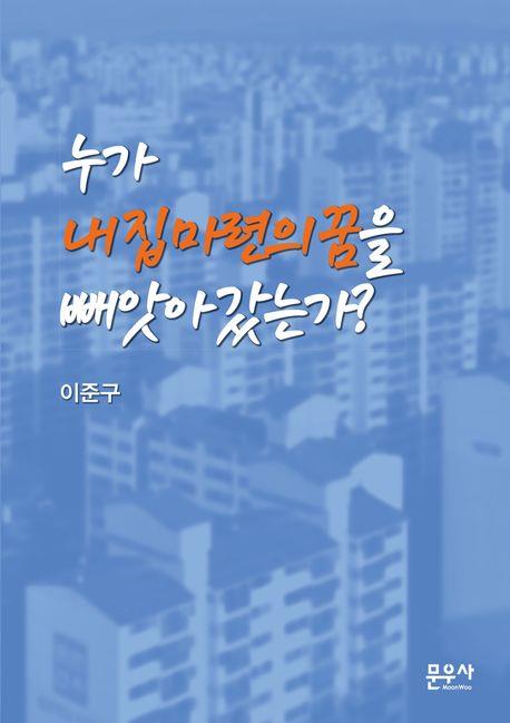 책 표지 이미지