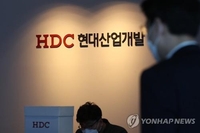 HDC그룹, 리조트·호텔 사업 강화…AI 기반 신사업도 박차