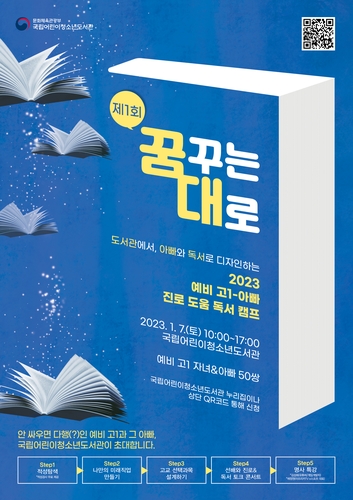 [문화소식] 국립중앙박물관, 새해 '큐레이터와의 대화'