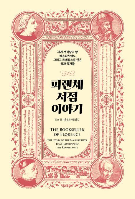 책 표지 이미지