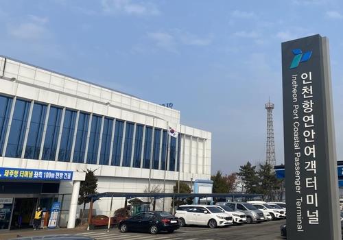 인천 연안여객선 작년 172만명 이용…역대 2번째 최다 기록