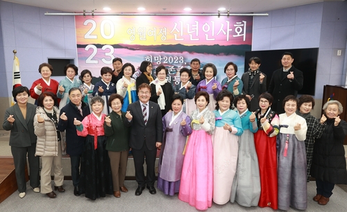 영월군 여성단체협의회 신년 인사회 "도약·화합"