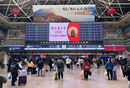 중국 춘제 앞두고 기차 기다리는 사람들