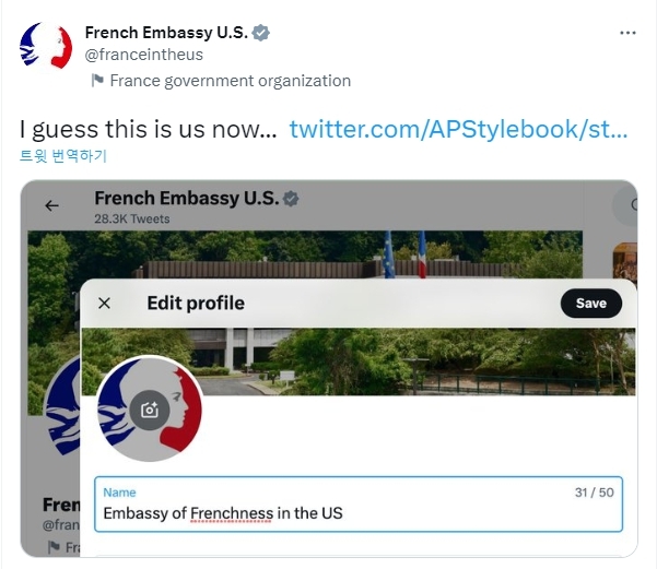 주미 프랑스대사관의 트윗