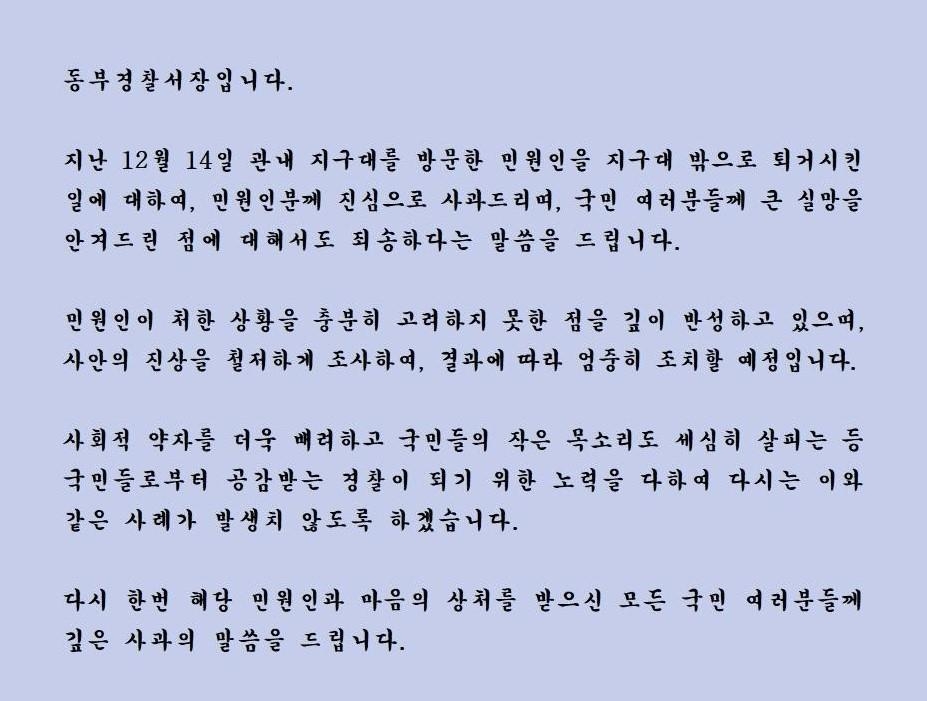 사과문
