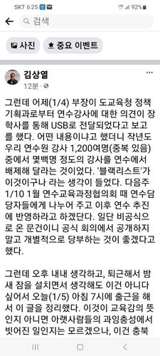 김상열 단재교육연수원장이 올린 글 