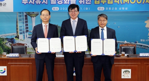 장흥군·전남개발공사·광양경제자유구역청, 투자유치 협약