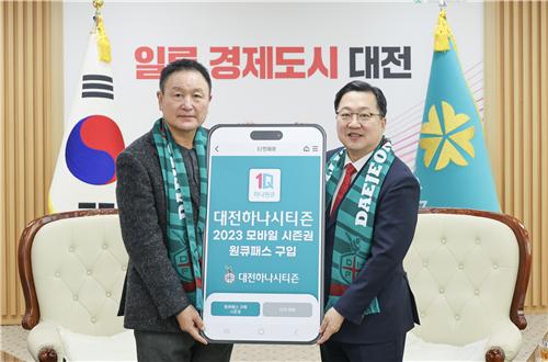 이장우 시장, K리그1 대전 시즌권 구매 "다시 축구특별시 되길"