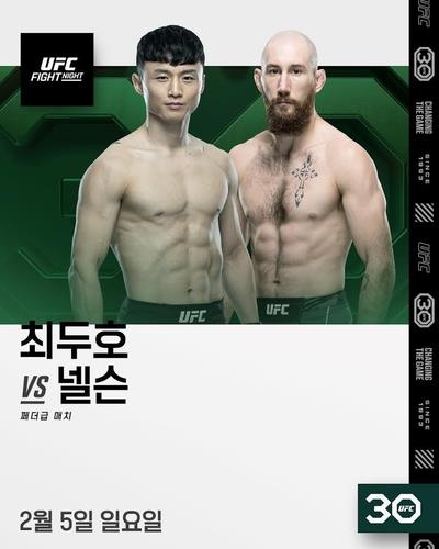 최두호 vs 넬슨 포스터