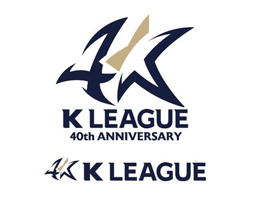K리그 40주년 기념 브랜딩