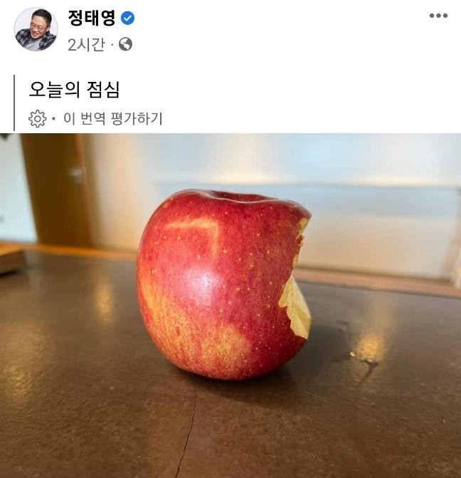 정태영 현대카드 부회장이 SNS에 올린 사과 사진
