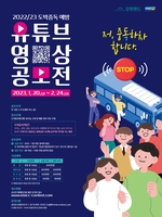 강원랜드, 도박중독 영상 공모전…총상금 1천970만원