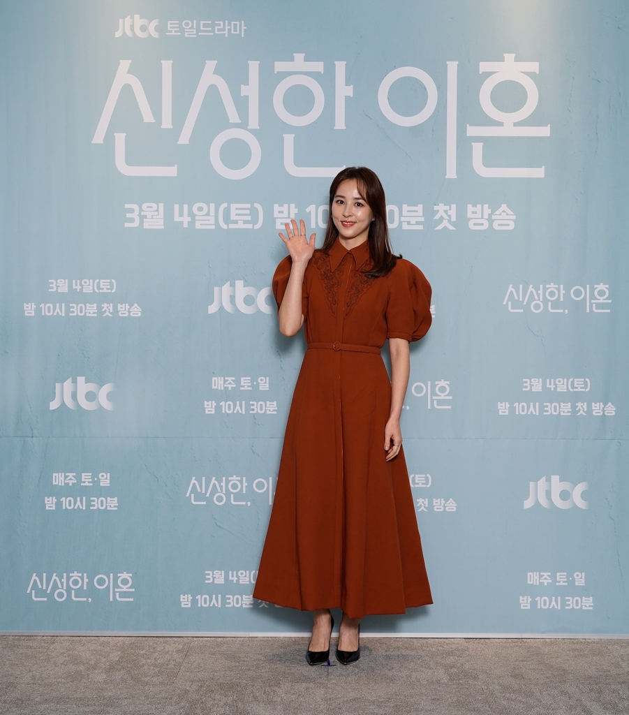 JTBC 드라마 '신성한 이혼' 제작발표회