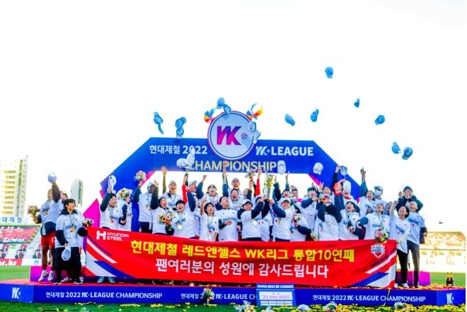 WK리그 통합우승 10연패를 달성한 인천 현대제철 선수단.