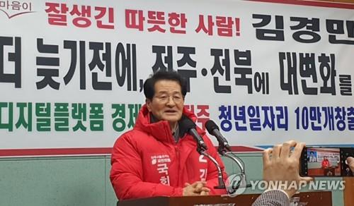 전주을 재선거 김경민 후보 "청년 일자리 10만개 창출"