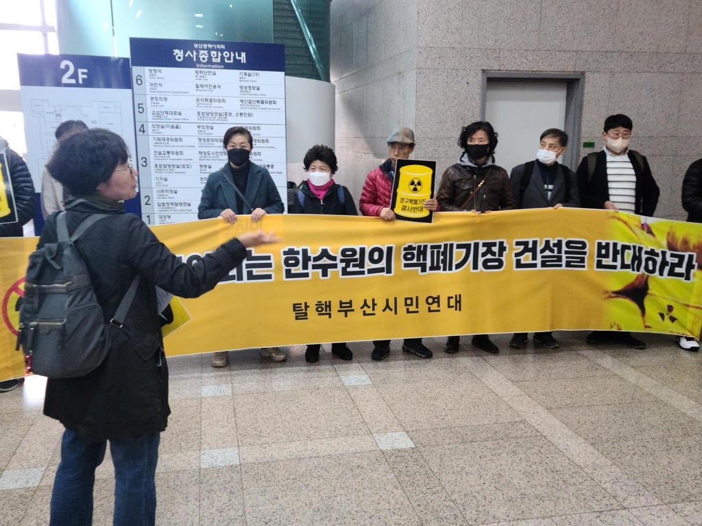 부산시민단체 "고리원전 내 사용후핵연료 저장시설 반대"