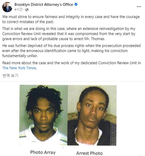 동명이인(왼쪽) 사진으로 총격 살인 누명 쓰고 18년 옥살이한 셸던 토머스(오른쪽)