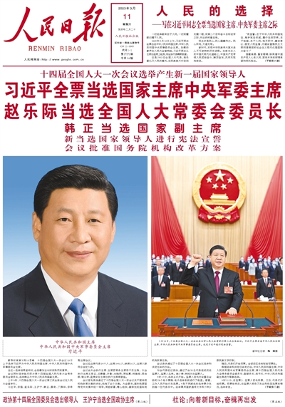 중국 공산당 기관지, 국가주석 3연임 시진핑에 '인민영수' 부각