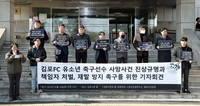 극단적 선택 김포FC 유소년 선수…