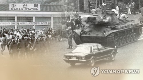 부마항쟁재단, 항쟁 관련자 트라우마 치료 돕는다…상시 접수