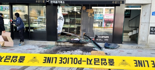 대로변 금은방 차로 들이받아 파손 후 1억원 상당 금 훔쳐