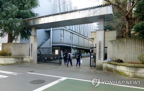 도쿄도 기타구 소재 도쿄조선중고급학교 