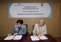 삼성重, 글로벌 업체와 자율운항 LNG운반선 개발 협약