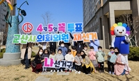 [픽! 군산] "동네 미래는 어른들 손에…시의원 선거 투표해주세요"