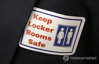 美아칸소주, 성전환자 학교 공중화장실 사용금지…인권단체 반발